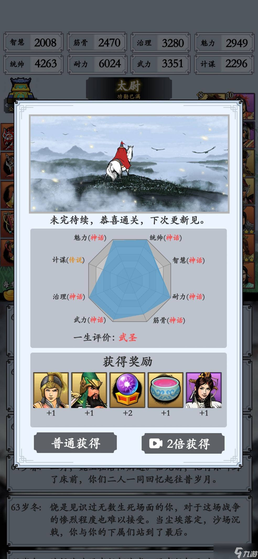 三国模拟器极限耐力流玩法攻略