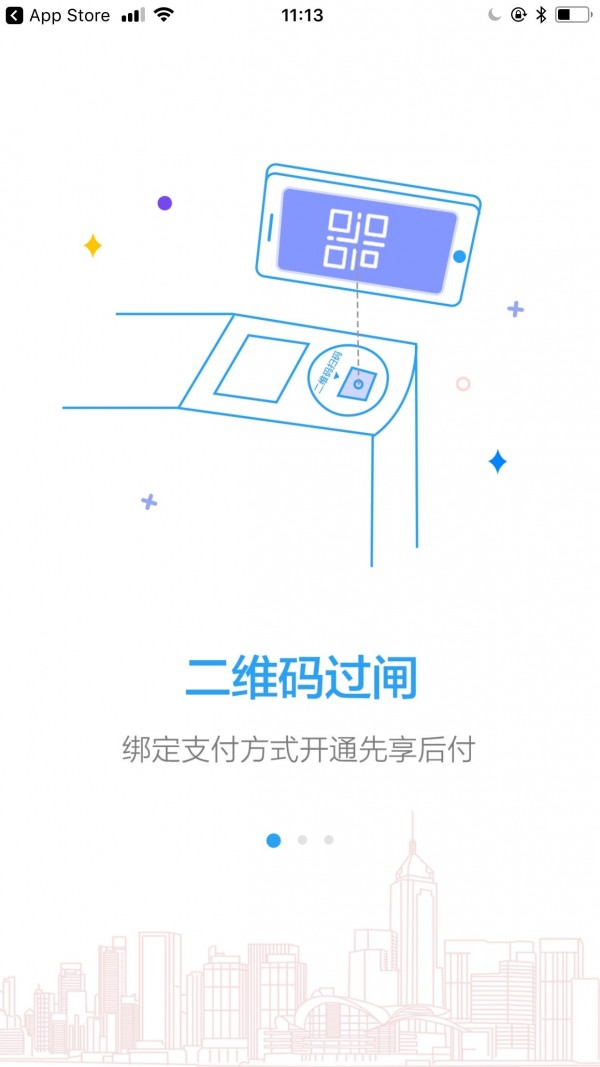 metro新时代APP截图