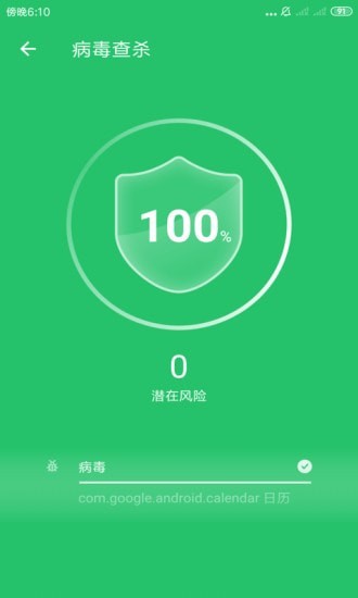 优优清理 v3.2.3