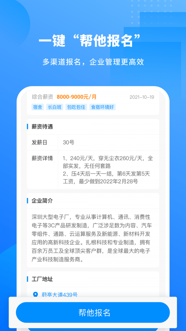 慕慕工主企业版