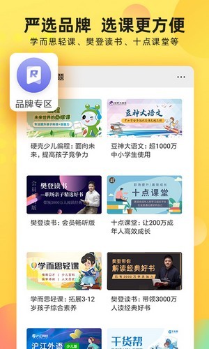 联通学堂APP截图