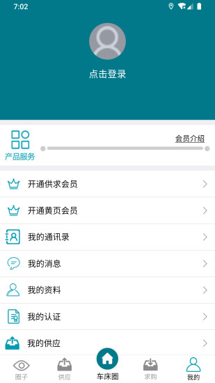 车床圈 v1.2.6APP截图