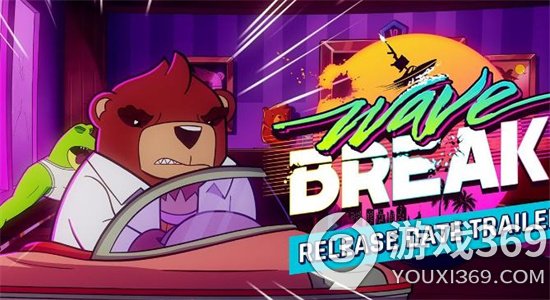 滑板游戏《Wave Break》Xbox版12月21日发售