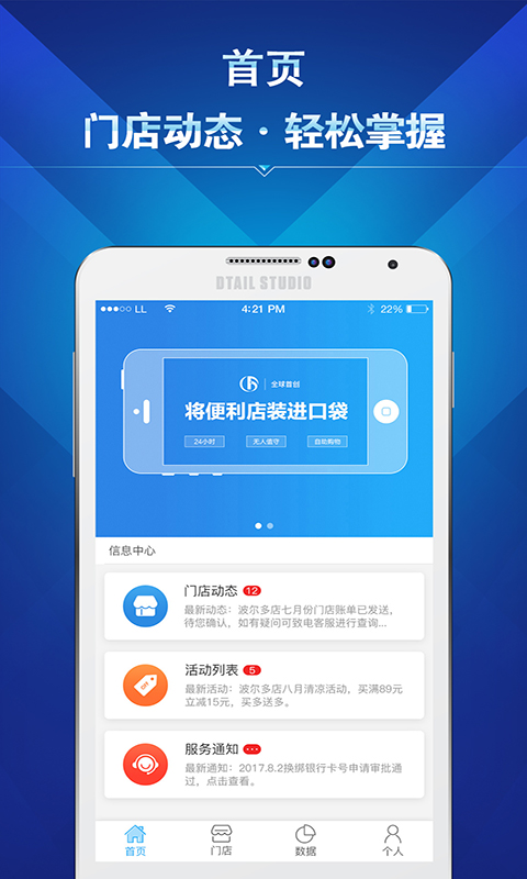 孚利购店主版 v1.0.11APP截图