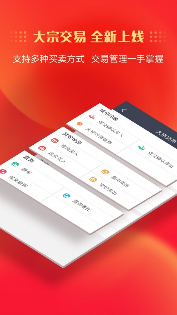 中信e财富APP截图