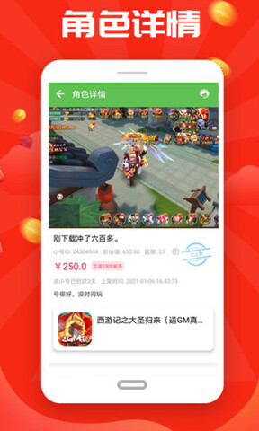 免费无限钻石游戏APP截图