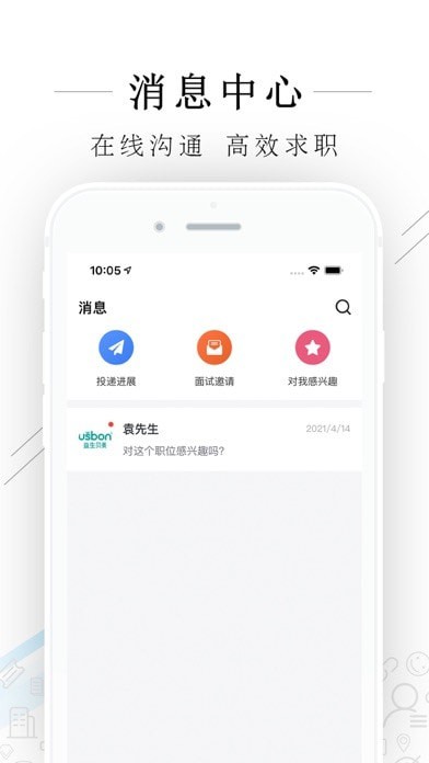 嘉善人力网APP截图