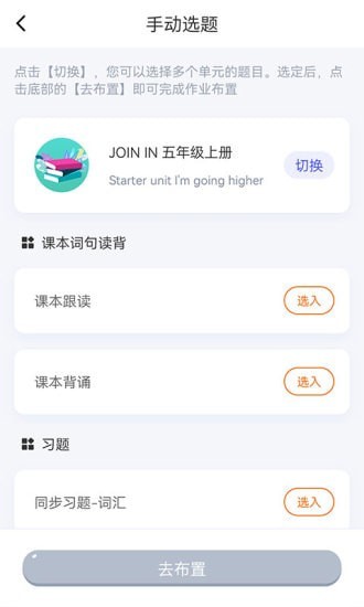 慧话宝老师APP截图