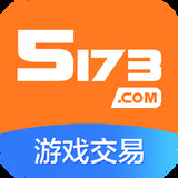 5173游戏账号交易平台官网手机版