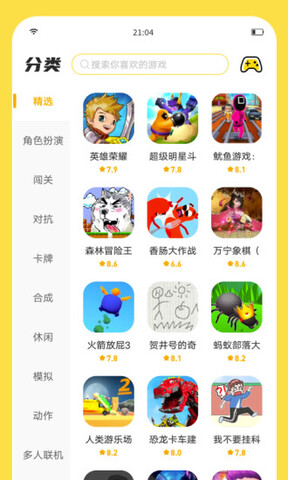 闪玩APP截图