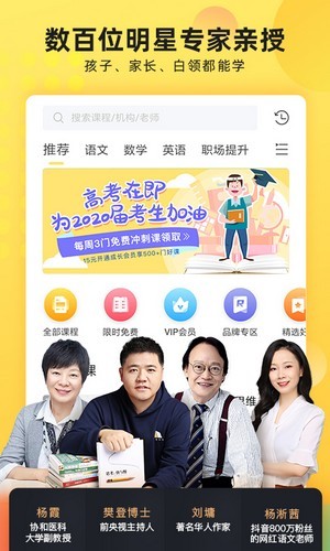 联通学堂APP截图