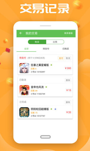 免费无限钻石游戏APP截图