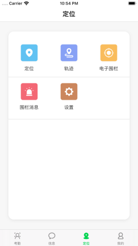 莘安校园APP截图