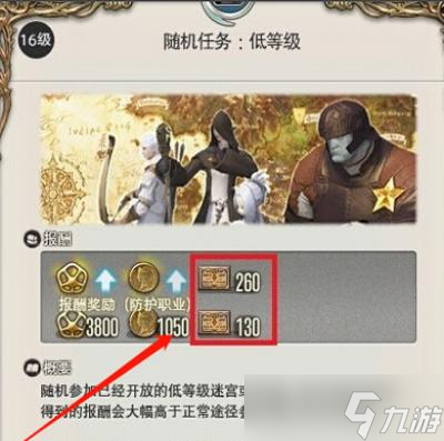 ff14军票怎么刷最快2023