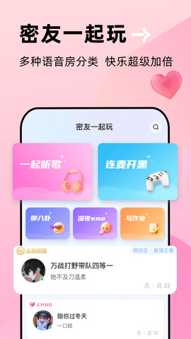 贴贴APP截图