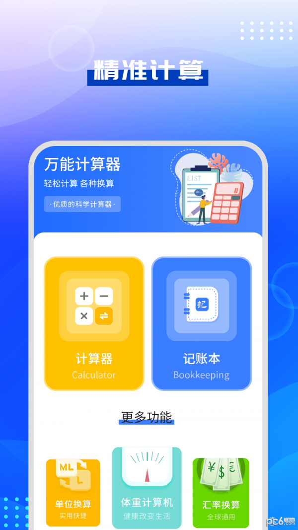 驾考模拟指南APP截图