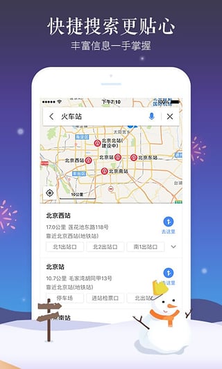 高德打车App下载安装最新版