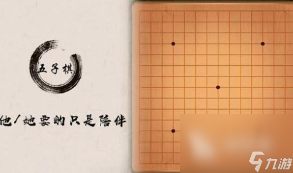 2022高人气的五子棋游戏有哪些 值得一玩的五子棋游戏排名