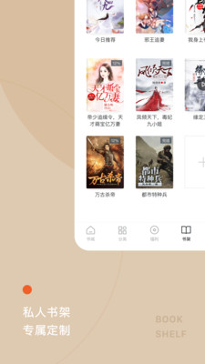 番茄免费小说 网页版APP截图