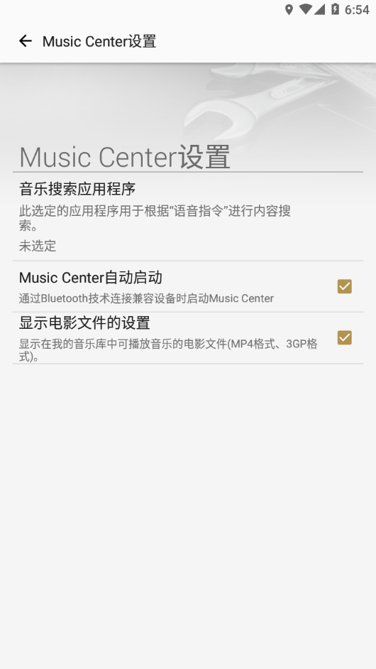 Music CenterAPP截图