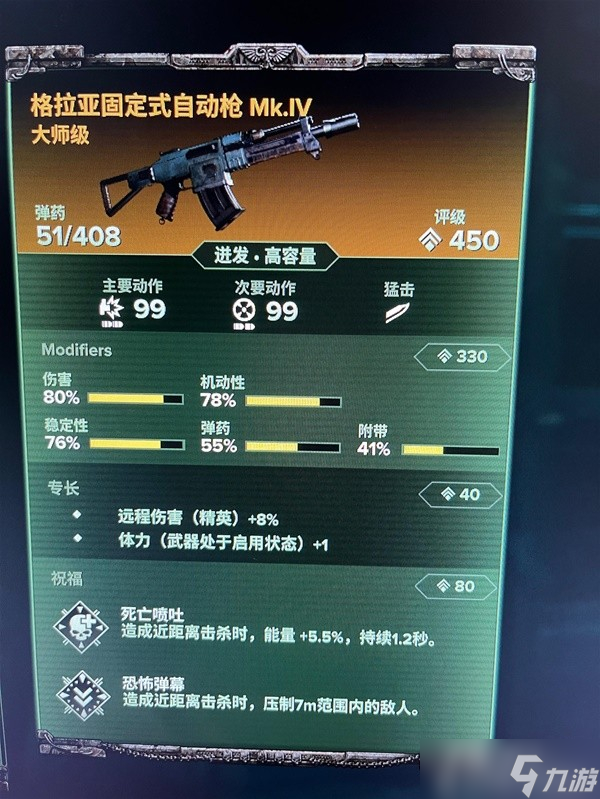 《战锤40K：暗潮》狂信徒战斧配装分享