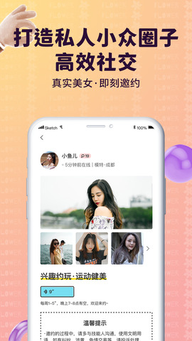 花季传媒免费新版APP截图