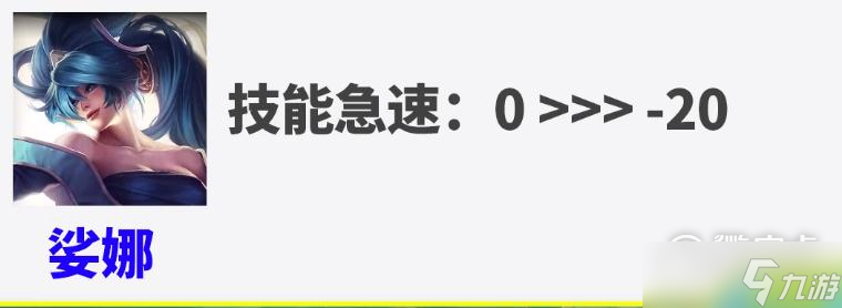 英雄联盟PBE12.23版本大乱斗琴女削弱详情