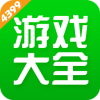 4399游戏盒子官方正版下载APP图标