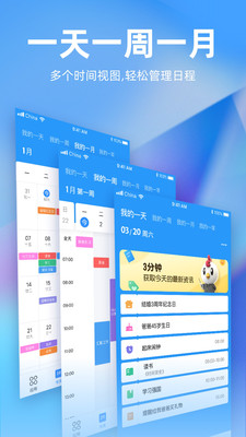 未来管家APP截图