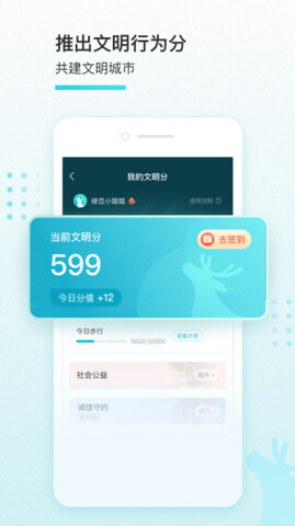 我的盐城最新版本APP截图