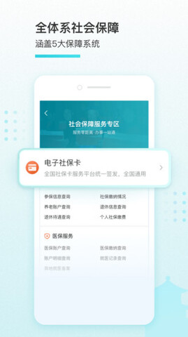 我的盐城最新版本APP截图