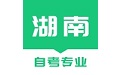 湖南自考之家 v5.0.2图标