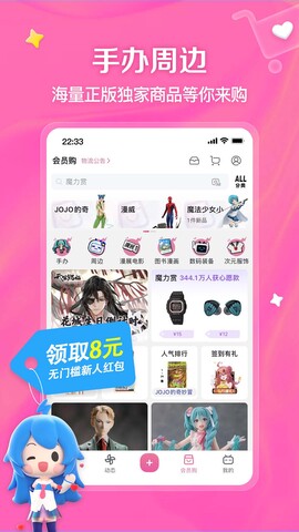 哔哩哔哩安卓版APP截图