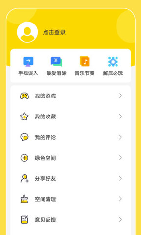 闪玩APP截图