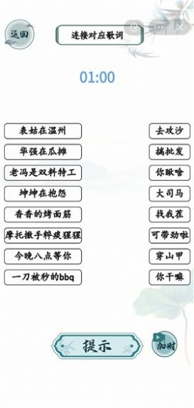 文字训练营APP截图