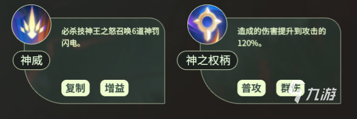 风暴之眼手游宙斯怎么玩 宙斯技能强度说明