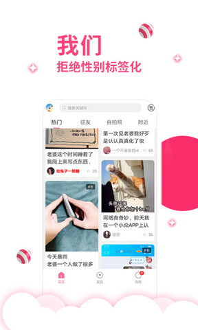 第四爱APP截图