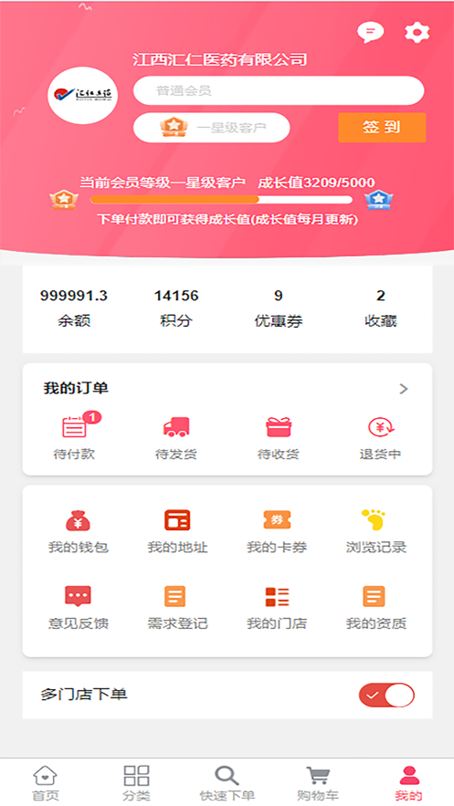 汇采药APP截图