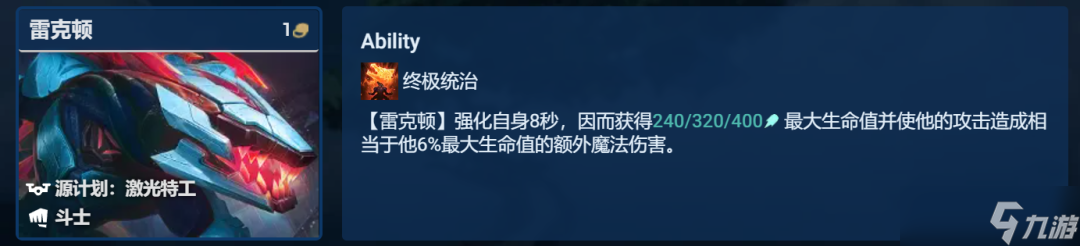 金铲铲之战英雄艾希阵容玩法攻略 金铲铲之战英雄艾希阵容该怎么玩