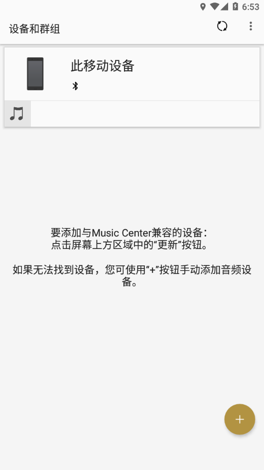 Music CenterAPP截图