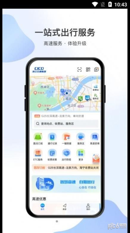 智在行APP截图