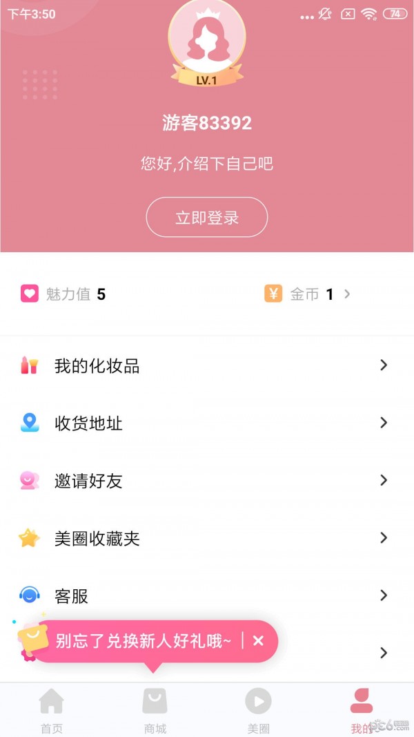 宝妈生活APP截图