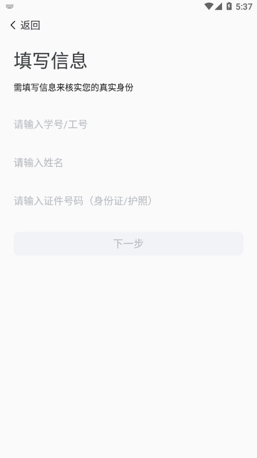 智慧新医APP截图