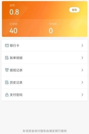 矩阵物流司机端APP截图