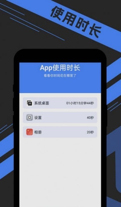 宵宵超级电池王APP截图