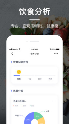 食物派APP截图