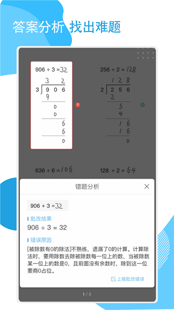 答案作业神器