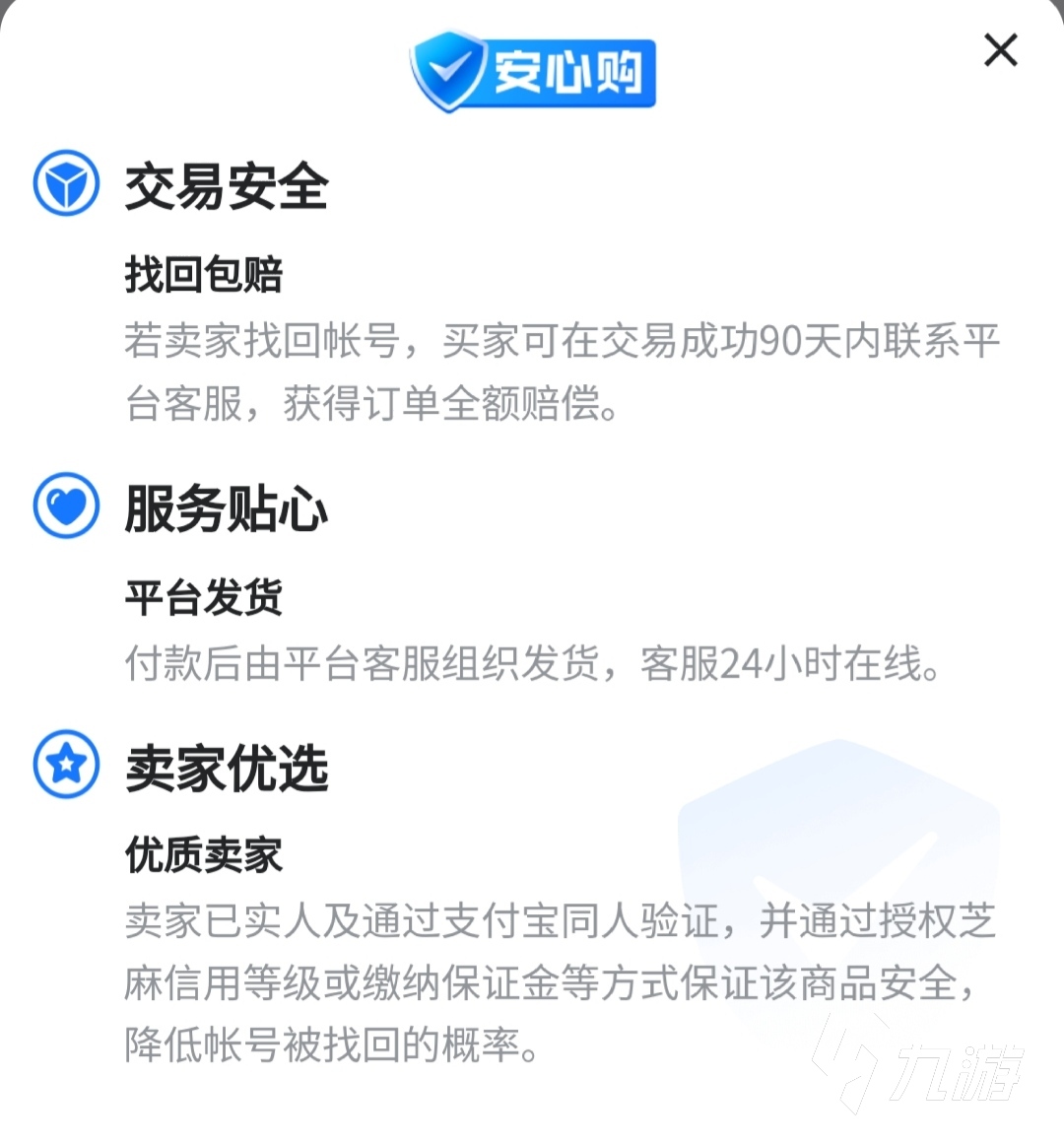 枪神纪账号交易平台怎么选 可靠的枪神纪账号交易平台推荐