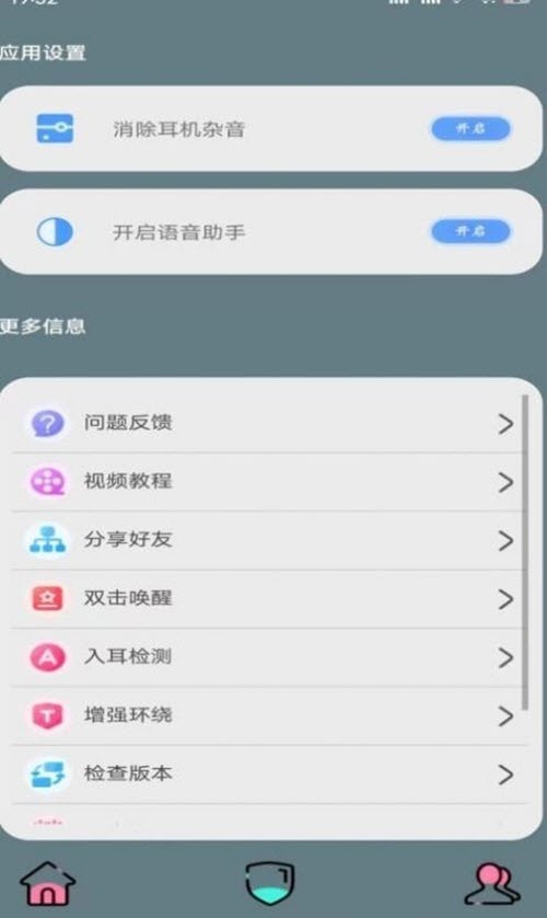 黑叔铃铛APP截图