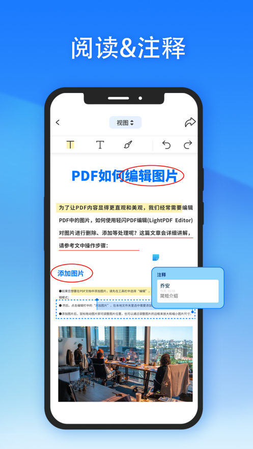 轻闪PDF